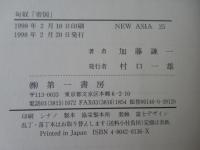 匈奴「帝国」