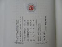 室町時代の国語