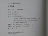 大谷吉継