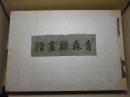 青森県画譜