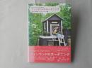 フィンランドのガーデニング = Finland Gardens