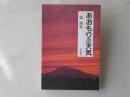 あおもりの天気
