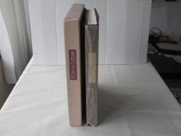 東和の半世紀 : 1928-1978＜非売品＞