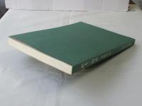 絵本三国志：葛飾戴斗書画