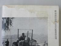 私の訪朝走り書き