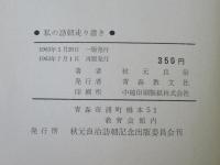 私の訪朝走り書き