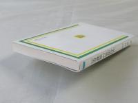 青森県の原始時代