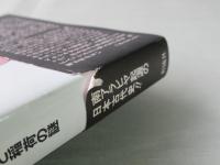 古代は生きている : 石灯籠と稲荷の謎