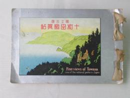 国立公園『十和田写真帳』