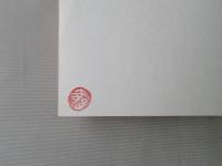 津軽キリシタン史・陸羯南