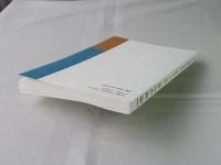 津軽キリシタン史・陸羯南