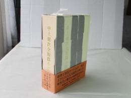 中上健次全短篇小説