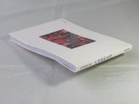 津軽野有情＜続＞村田孝嗣写文集