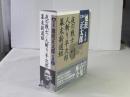 完本池波正太郎大成　第1巻