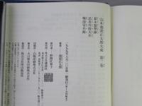 完本池波正太郎大成　第2巻