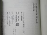 完本池波正太郎大成　第24巻 (時代小説短編 1)