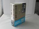 完本池波正太郎大成　 第26巻 (時代小説短編 3)