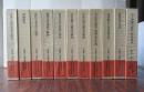 片岡良一著作集 全11巻揃
