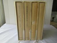 高田博厚著作集：全4冊揃い