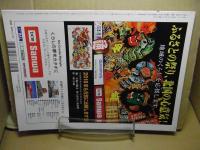 別冊　あおもり草子　ねぶた祭り　2018年