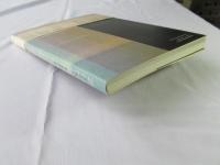 水の祈り : 野坂徹夫作品集