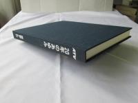 ATV20年のあゆみ