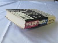 日本映画の黄金時代