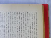 切られた猥褻 : 映倫カット史