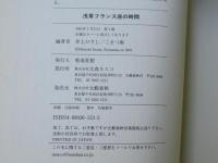 浅草フランス座の時間