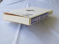 日本映画の巨匠たち