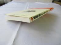 映画監督ベスト101・日本篇