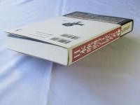 日本映画の巨匠たち