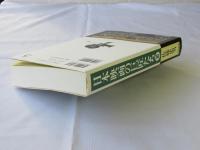 日本映画の巨匠たち