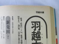 駅弁全線全駅 : 345駅1564種詳細パーフェクトガイド