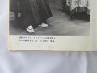 津軽のことば一代記