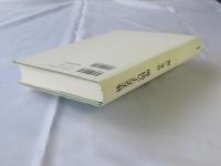 林芙美子の昭和