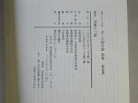 ぼくの採点表 : 西洋シネマ大系