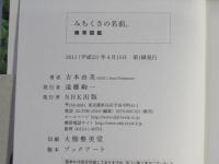 みちくさの名前。 : 雑草図鑑