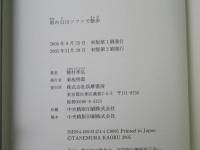 雨の日はソファで散歩