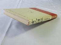 女人讃歌 : 甲斐庄楠音の生涯