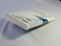 詩を問い続けて―私的詩論集