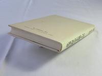 北津軽金木風土記