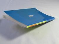 津軽観音巡礼：本州最北の霊場めぐり：恐山までたどる