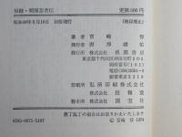 秘録・戦国忍者伝