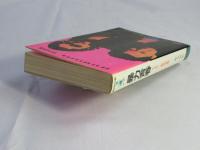 暴力青春 : キャロル・最後の言葉