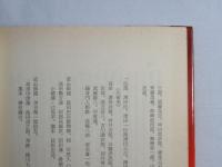 剣心一致 : 島田虎之助伝