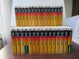 三国志　全30巻：潮漫画文庫