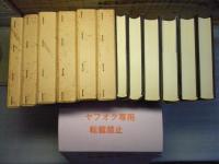 新撰陸奥国誌　1～6巻