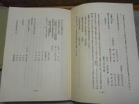 新撰陸奥国誌　1～6巻