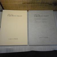 絵図に見る弘前の町のうつりかわり